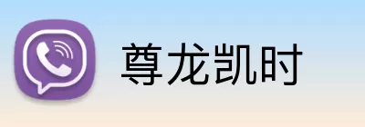 尊龙凯时 Logo